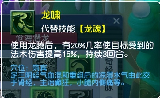 梦幻西游12年老玩家分享全门派解析——龙宫奇经八脉篇