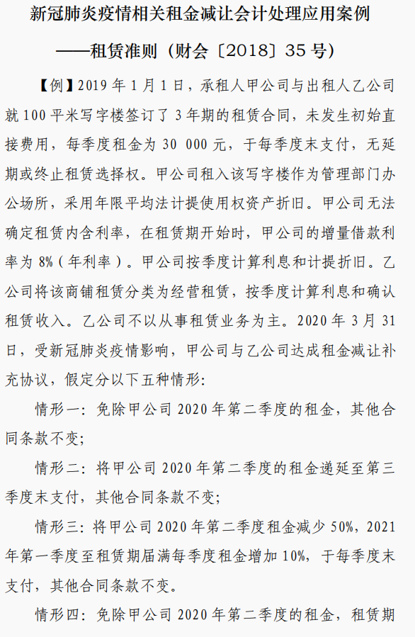 融资租赁的会计处理方法（2022新租赁准则下的账务处理案例）
