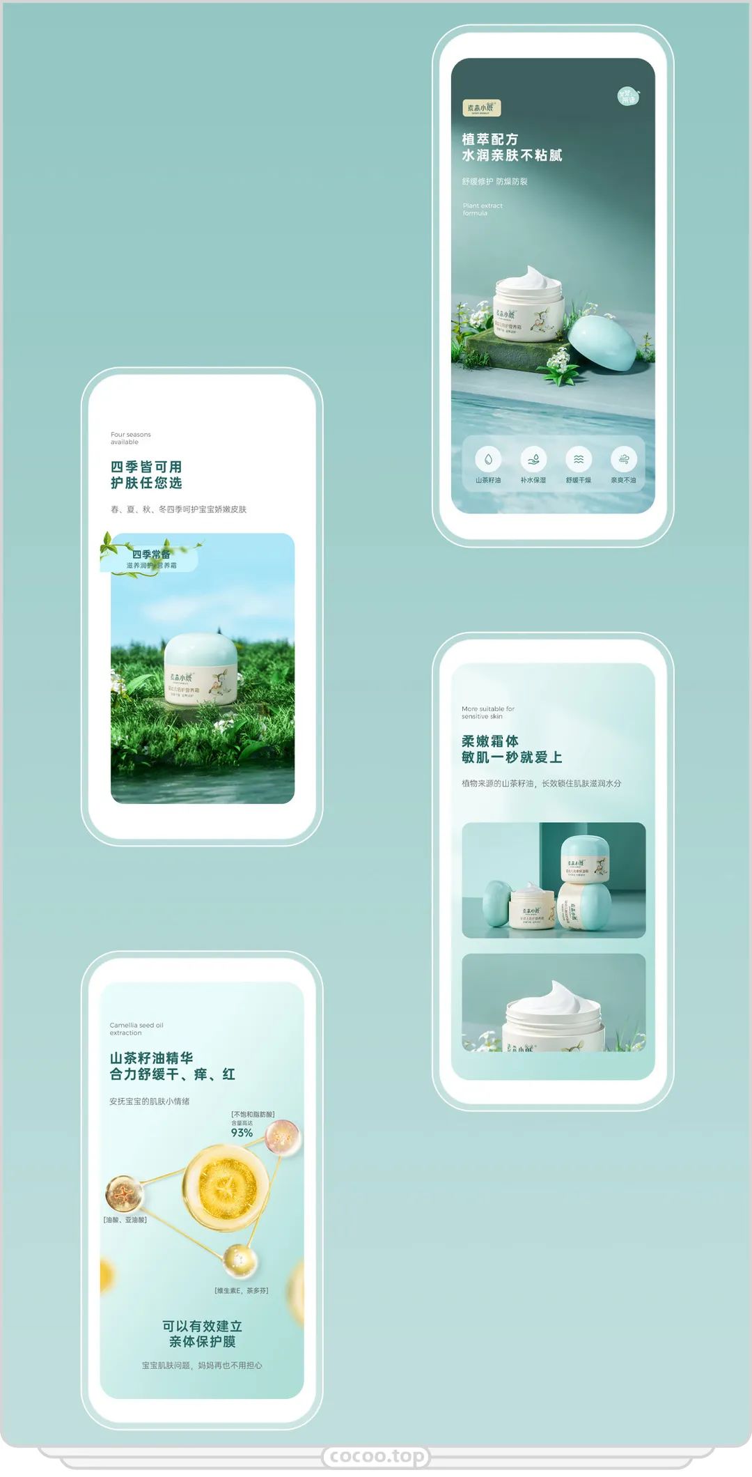 ​电商详情页基本设计技巧