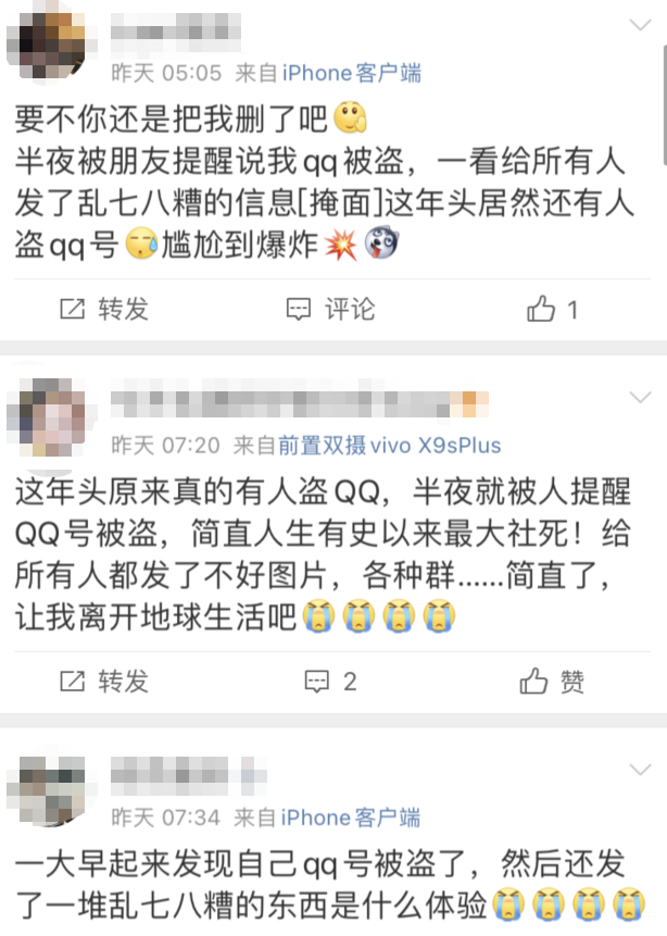 qq被人盗了怎么办（qq被盗了可以报警找回来吗）-第2张图片-巴山号