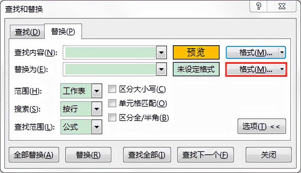 Excel办公技巧：如何快速对指定颜色的单元格底纹进行批量替换？
