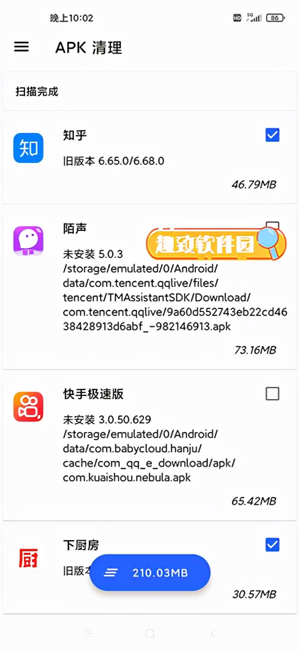 超实用的手机内存清理软件：清浊app