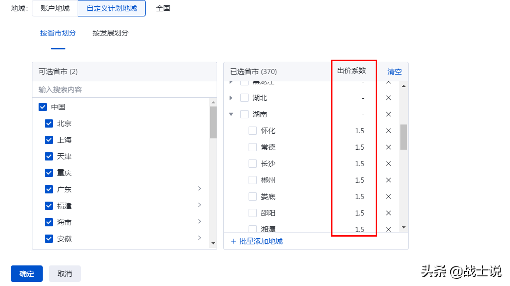 推广通时间设置技巧，百度推广价格设置技巧？