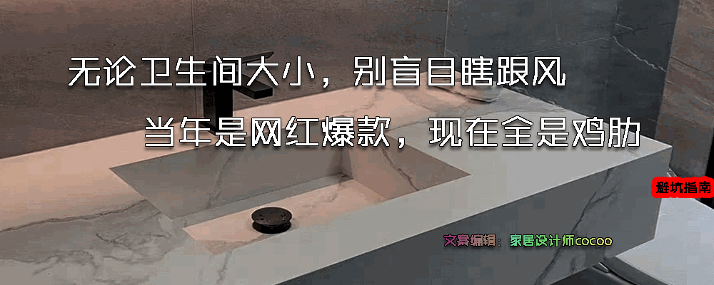 卫生间地面装修必备攻略，小空间大实用