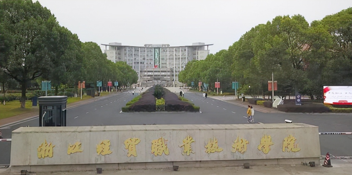 专业也不差！浙江高职院校升本率出炉，你的学校排在第几名呢