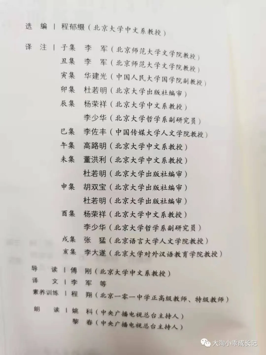 寒假书单！一位全国语文名师钻研18年推荐的1-6年级好书，拿走