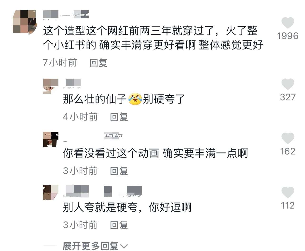 当畸形审美成主流：网红撞衫baby被嘲壮士，丰腴体型就是丑？