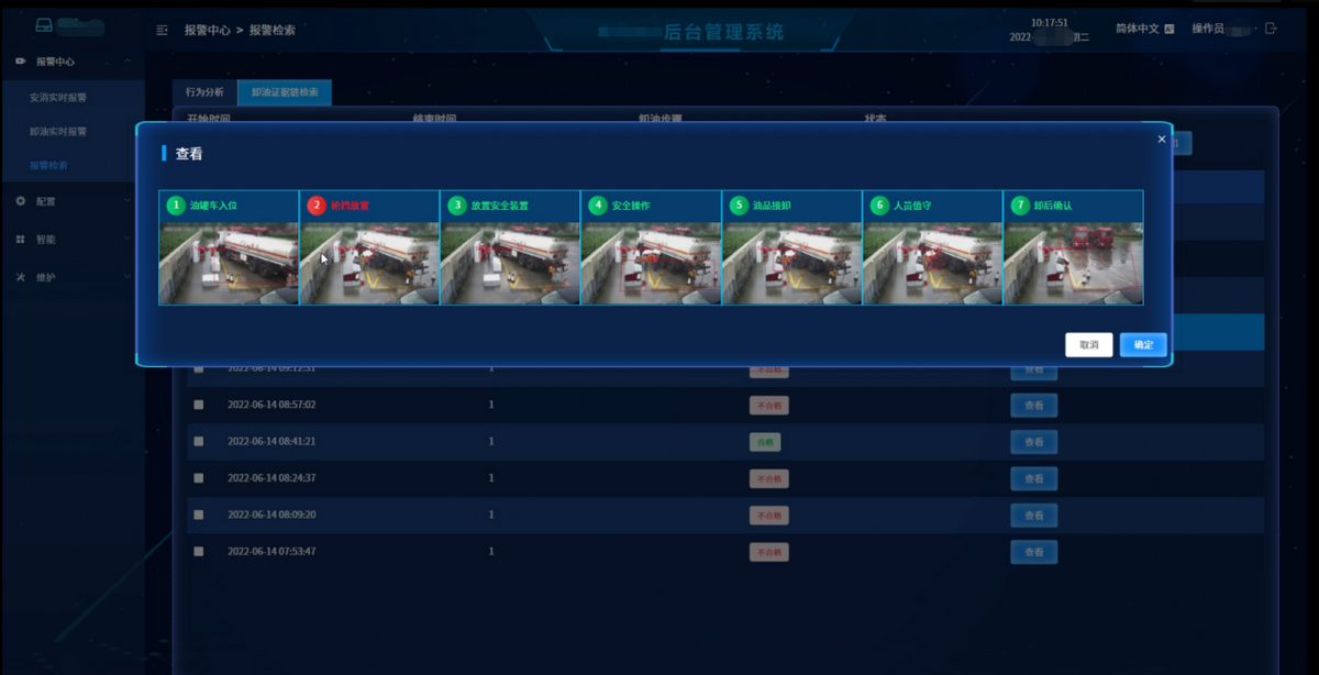 智慧加油站解决方案，基于AI视频分析技术，保障加油站作业安全