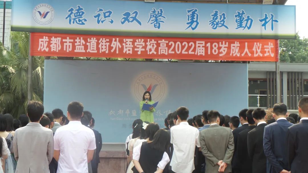 意义非凡！18岁与20岁的青春对话，成都盐外新阶段，学子的新起航