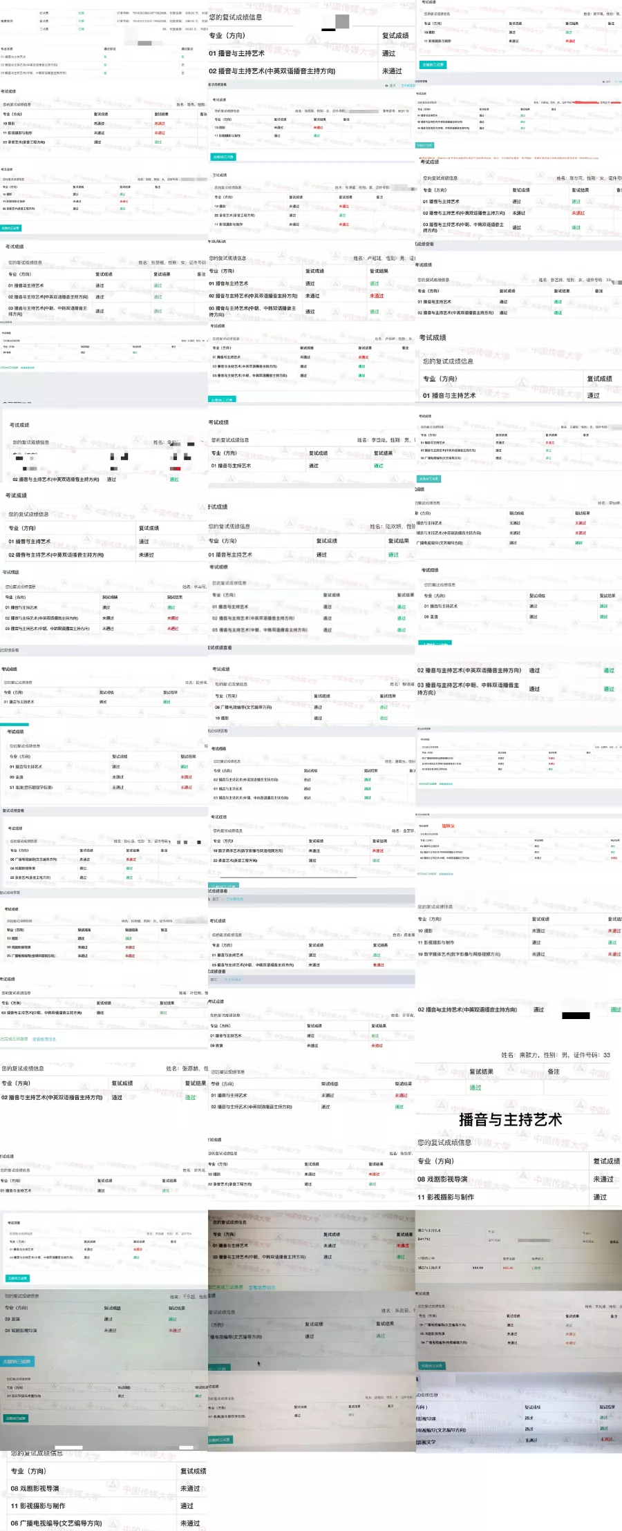 中传捷报 | 记录再创新高，五大专业共斩获76个终试名额