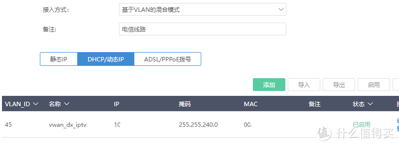 小白家庭网络装修与升级改造计划