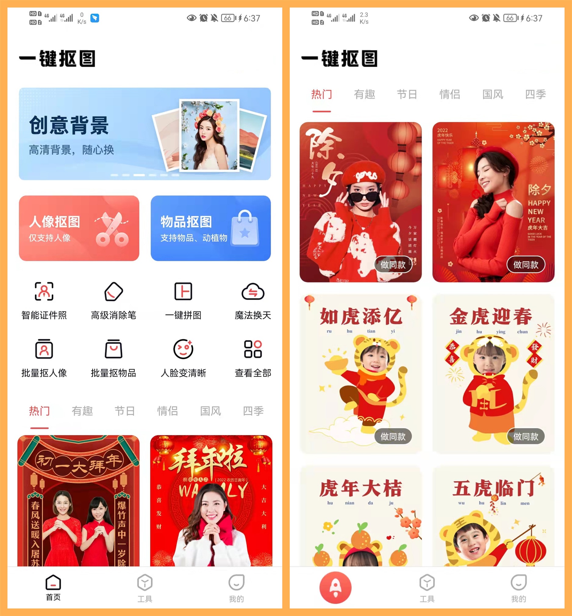 2022拜年文案，简短祝福语，适合大年三十发家族群、朋友圈