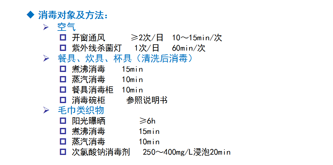 疫情防控｜校园疫情防控暨健康知识讲座