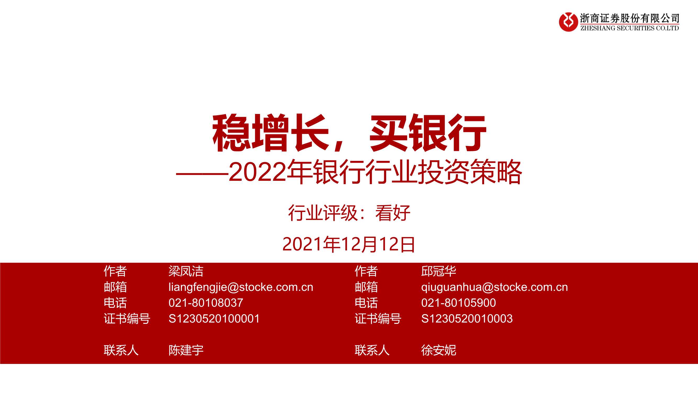 侠说智库：今日报告星球更新44份