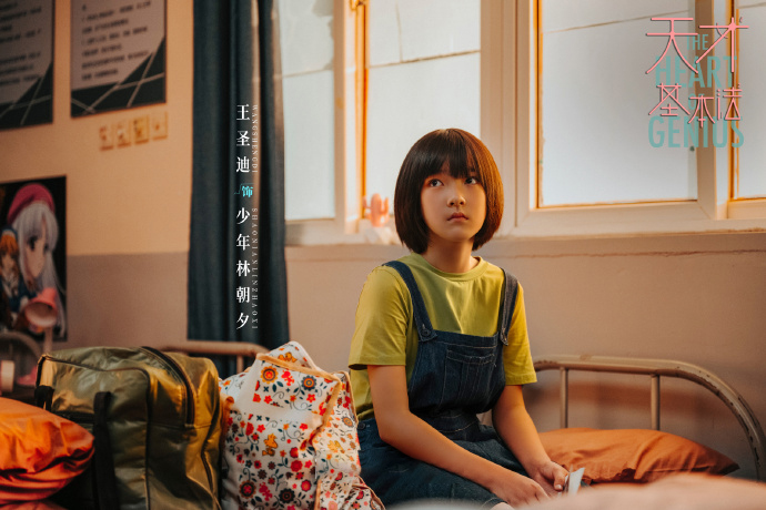 冲着雷佳音张子枫看《天才基本法》，没想到却被四个小演员圈粉了