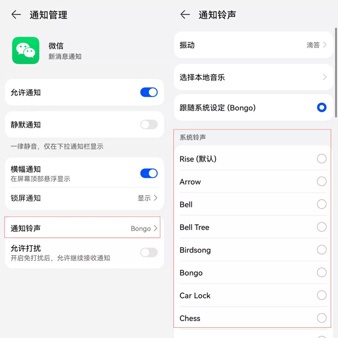 微信可以修改“语音通话铃声”，好多人都不知道？赶紧试试吧
