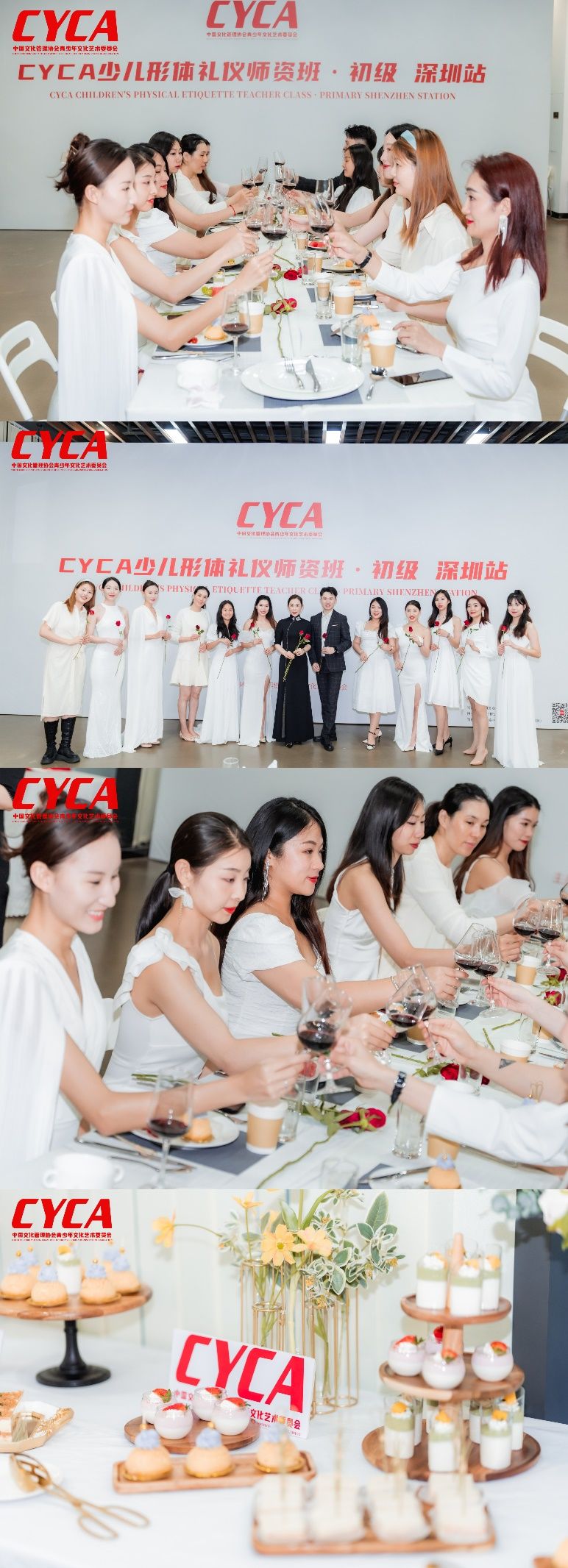 CYCA 2022少儿形体礼仪初级师资班 深圳总部站圆满结束