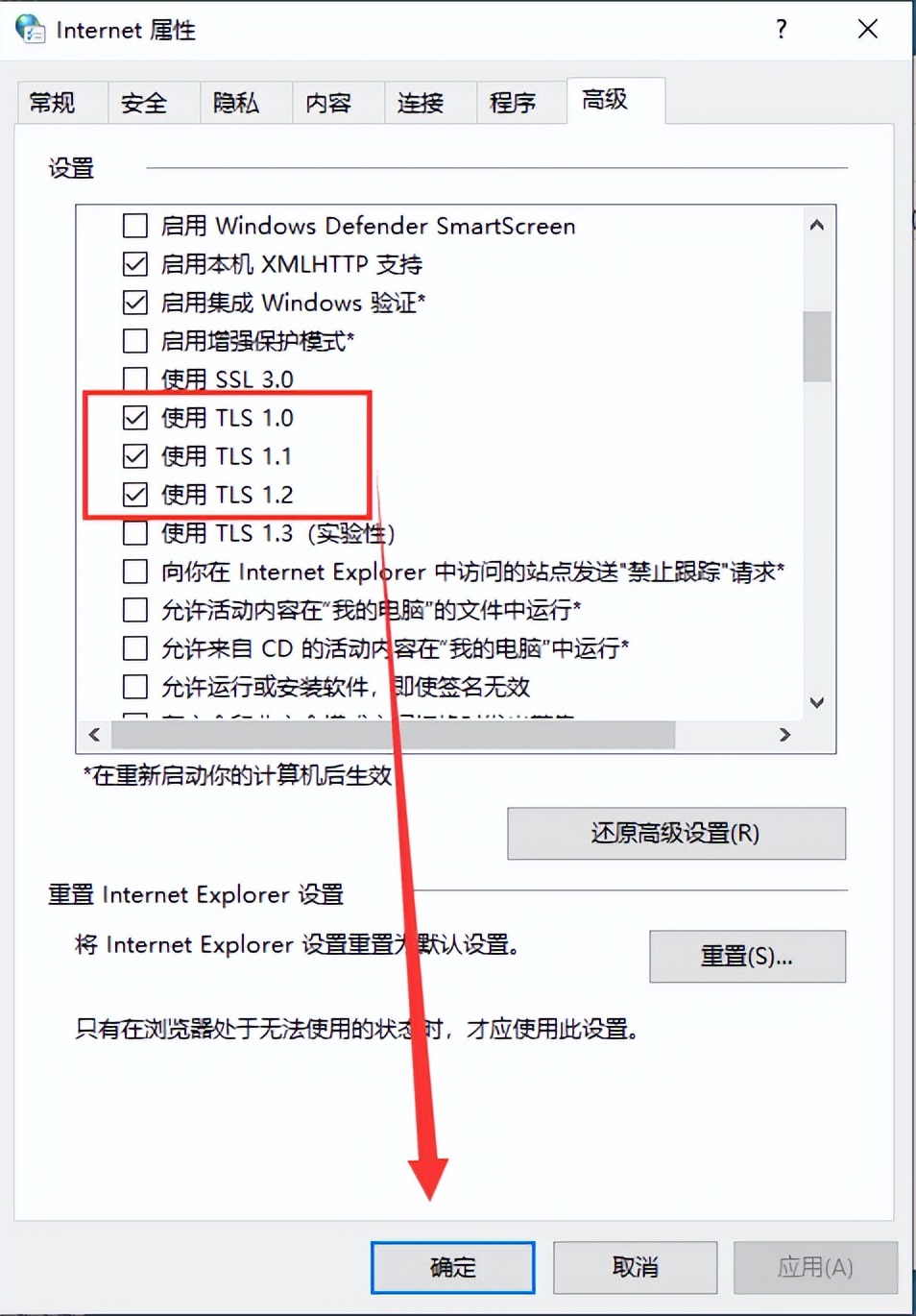 软件激活提示“安全频道支持出错”怎么办？