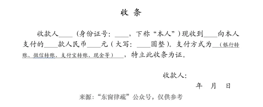欠条的写法,