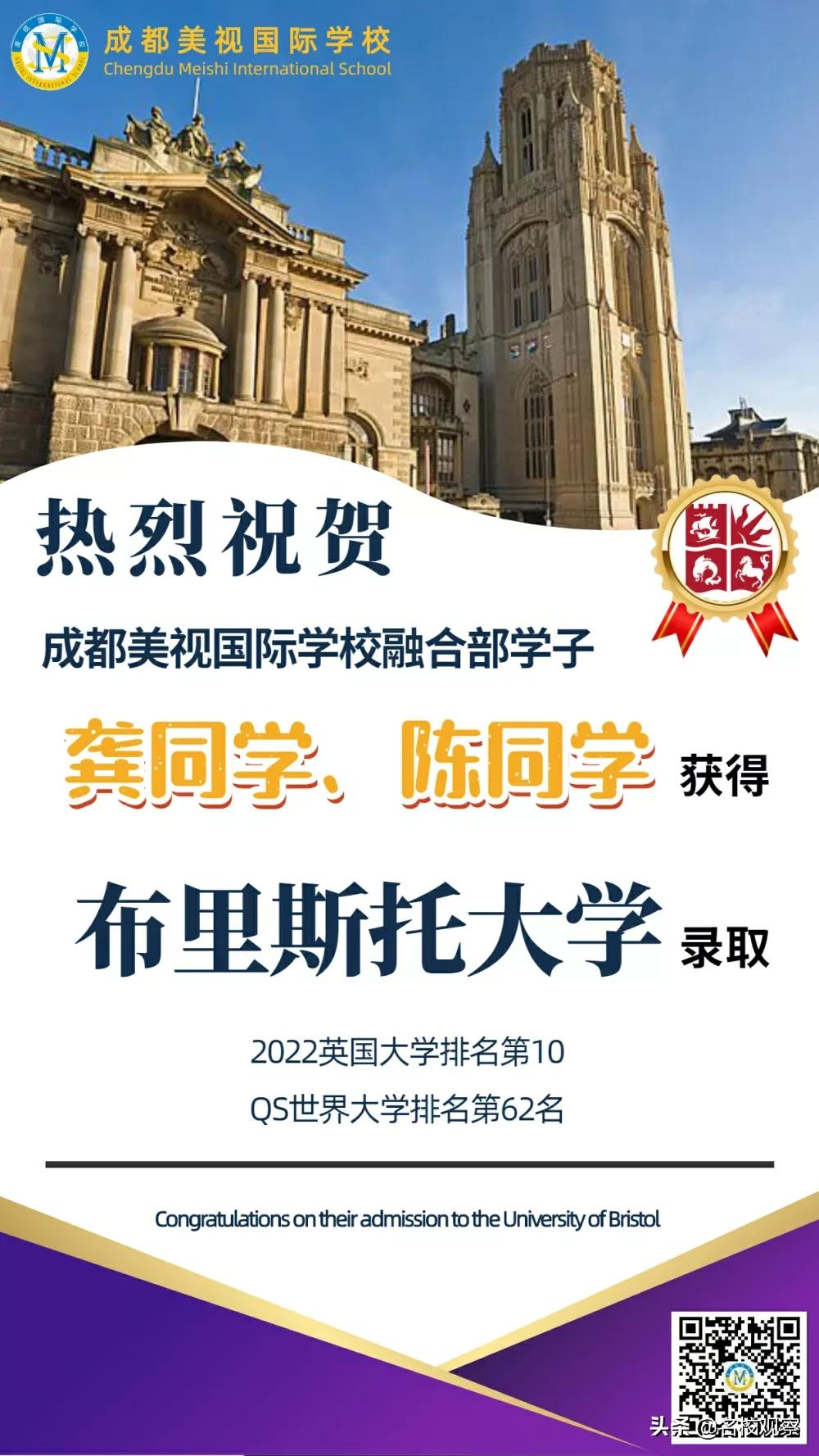 大批offer袭来！在美视国际，实现青春的梦想，成为最好的自己