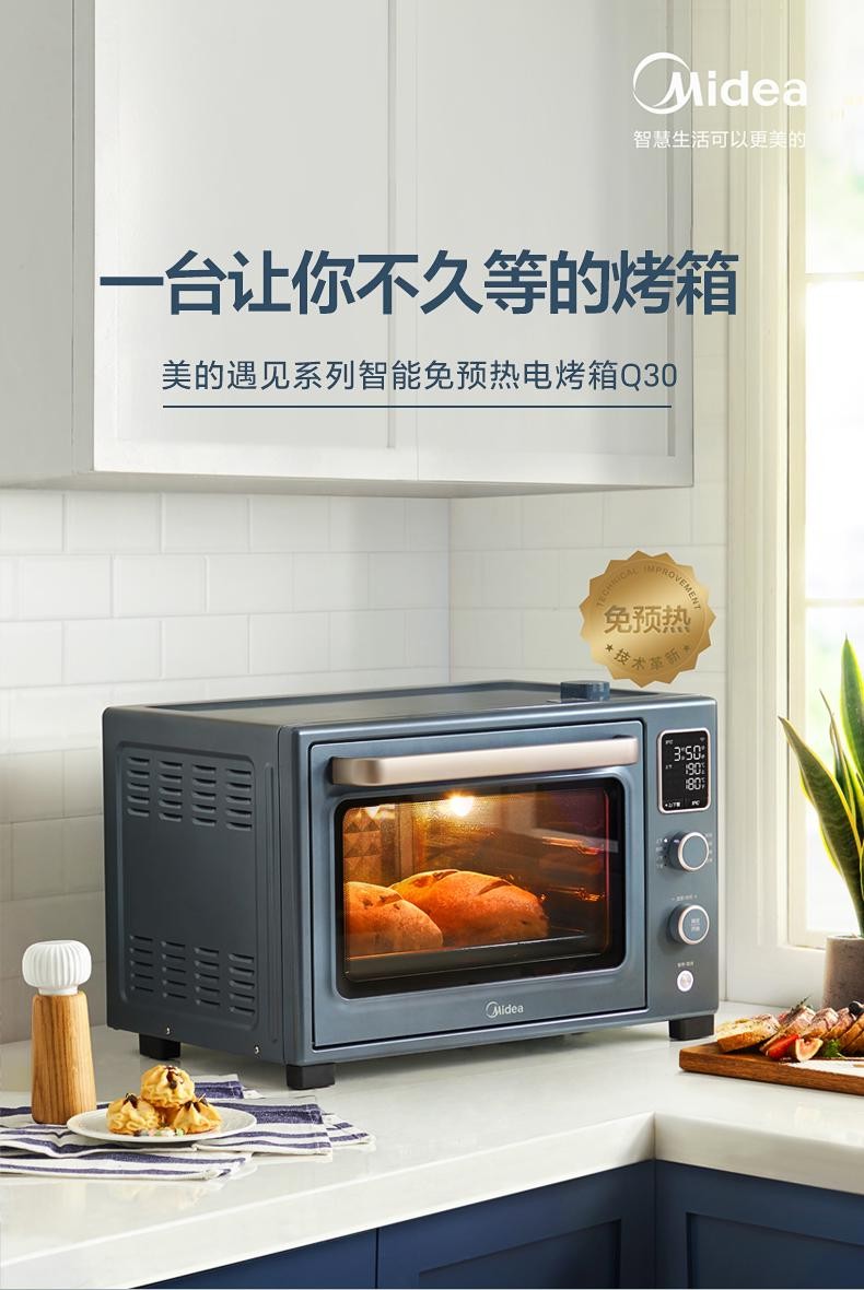 烘焙效率破局者，美的免預(yù)熱烤箱再掀起廚房場(chǎng)景革命