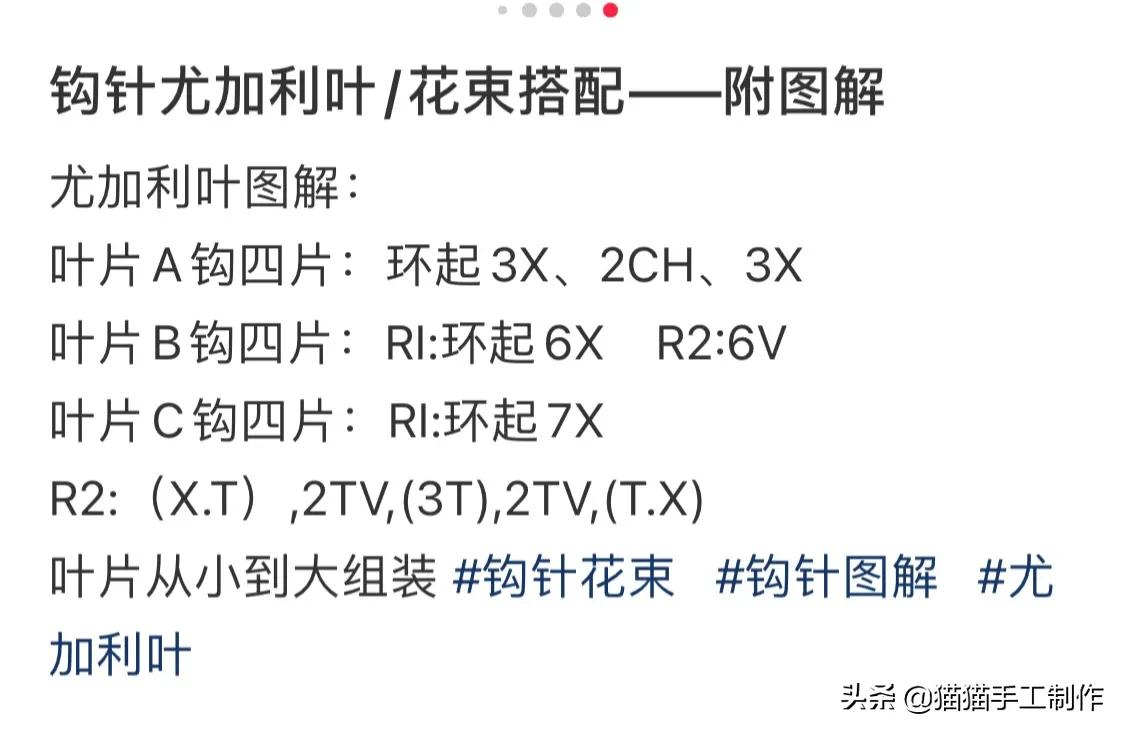 最简单的手工制作花朵图解(各种花花钩织教程图解)