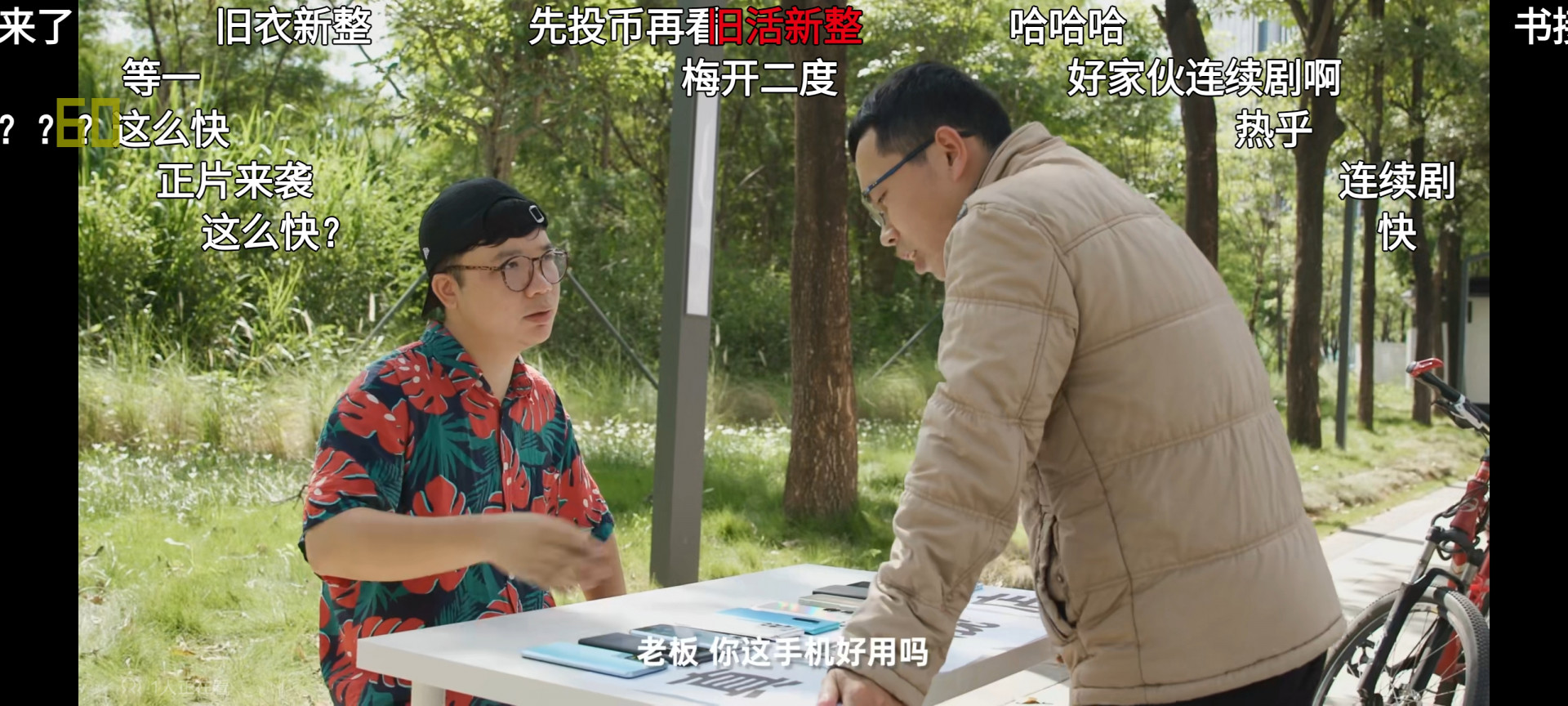 骚橙开路，iQOO 9 Pro燃擎版评测