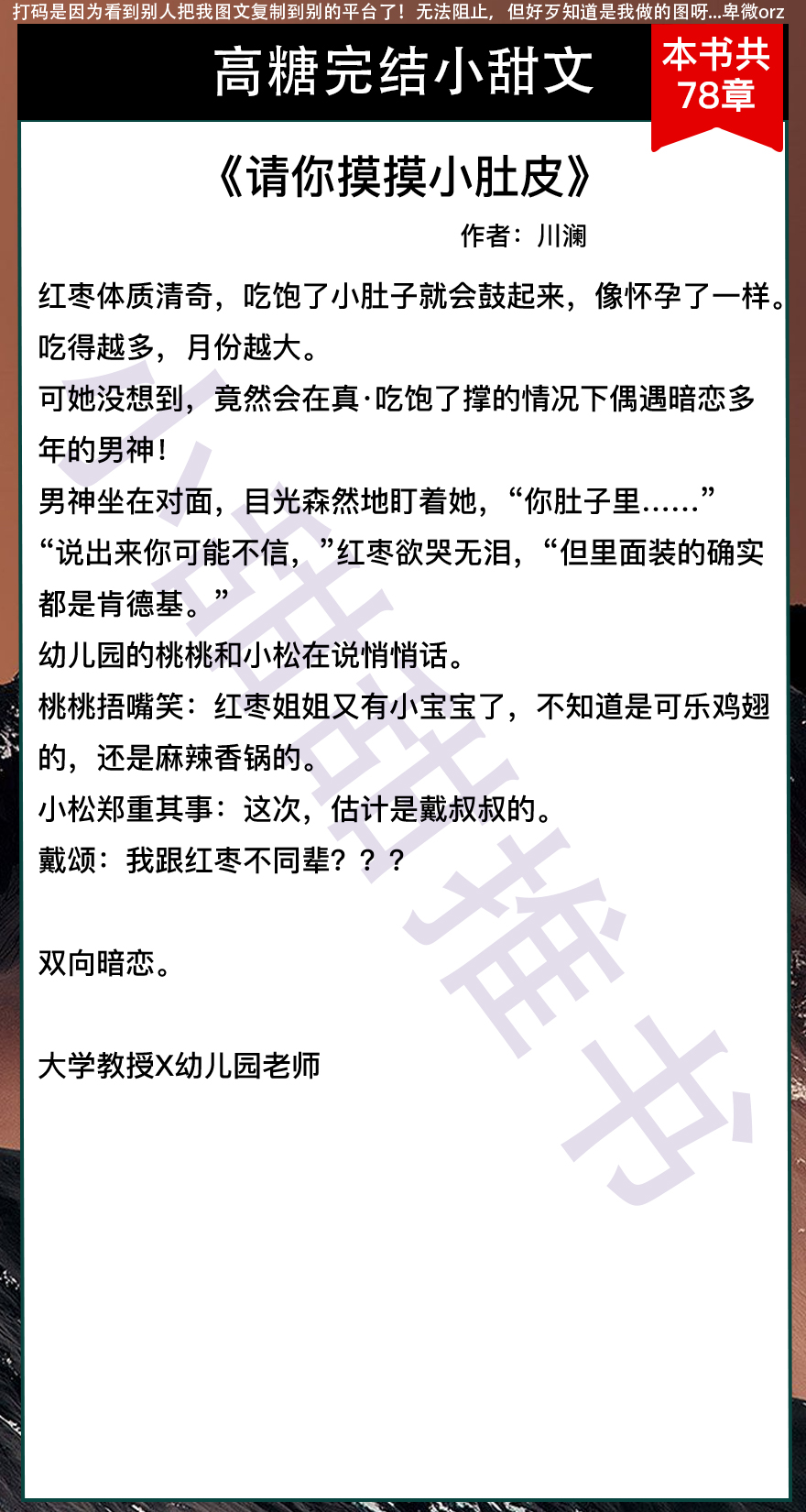 网球王子越前龙马的小说(高糖完结小甜文：《穿成反派的心尖宠》《男主是只鬼》《嫁贵婿》)