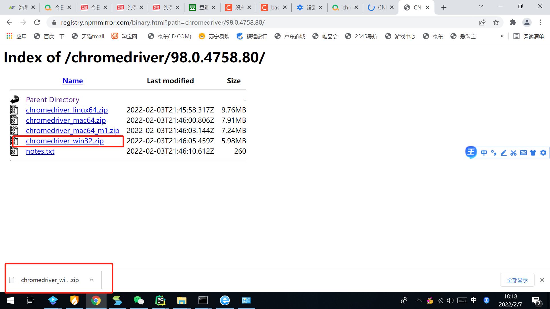 學selenium前，如何下載谷歌瀏覽器webdriver驅動