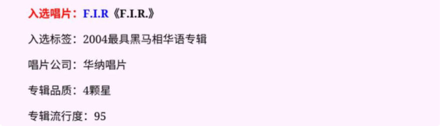 挤走主唱，替身被吐槽后又后悔，糊掉的飞儿乐队真该学学凤凰传奇