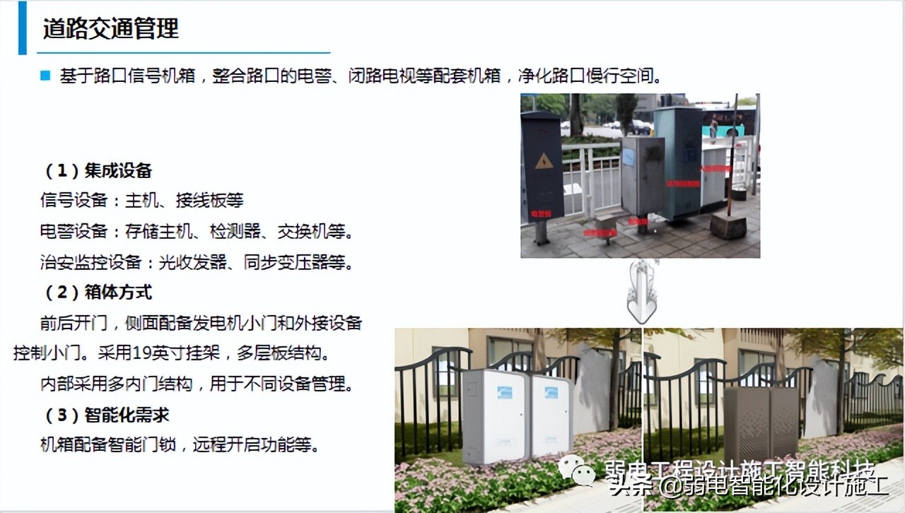 一套智慧灯杆规划建设方案，未来项目趋势