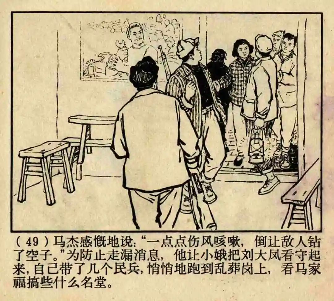 连环画《原形毕露》上海人美版汤义方 绘