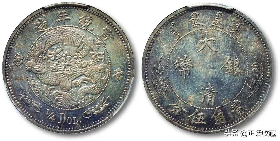 清代中央政府发行的银币价格表