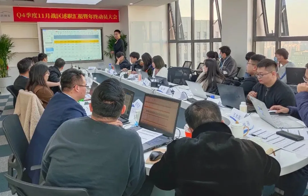 及时用车Q4季度11月战区述职汇报暨年终动员大会圆满落幕