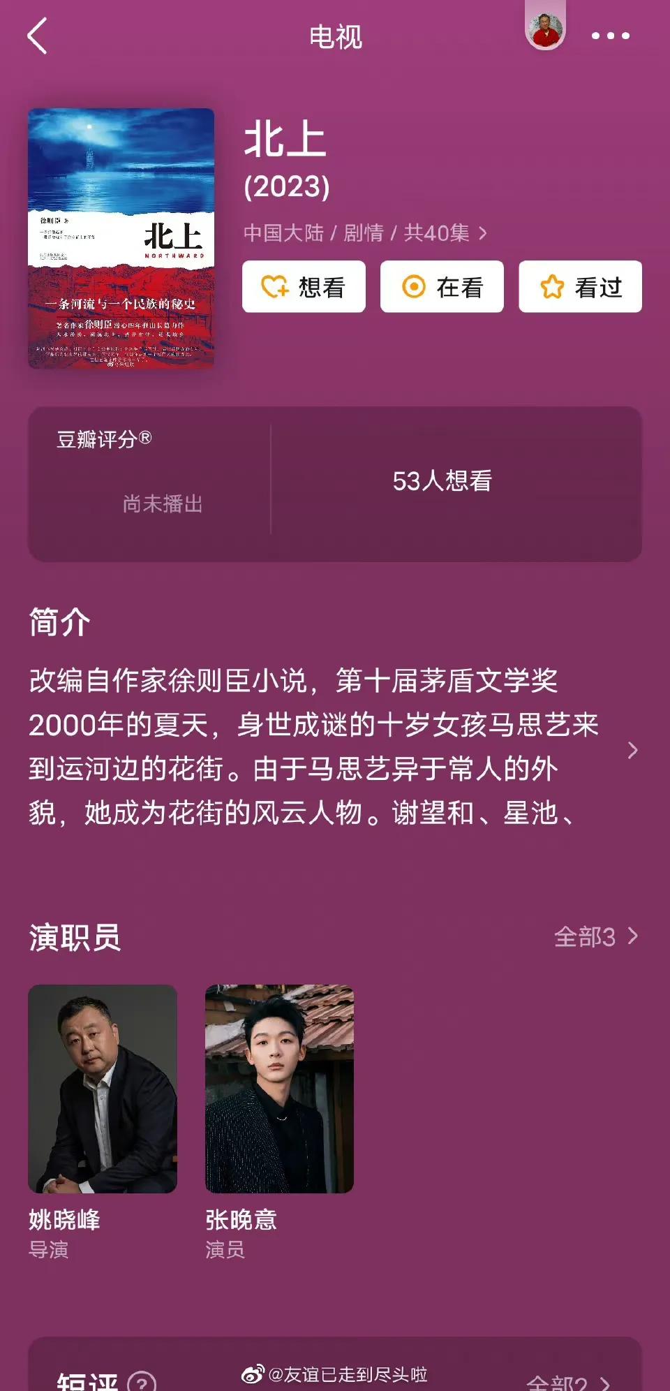 7.1剧：白敬亭 肖战 张新成 赵丽颖 杨洋 金晨 杨紫 龚俊 刘诗诗 檀健次