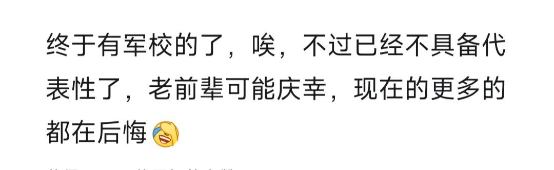 一个山区军校生的前40年