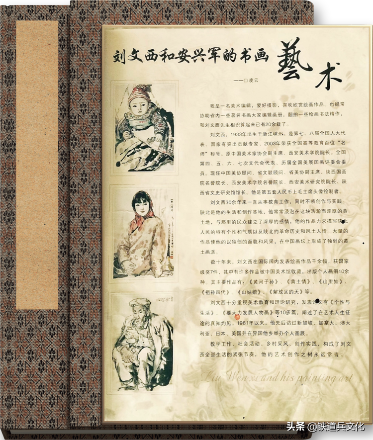 陕西铁道兵书画家安兴军近期书法作品 美篇制作：王抗林