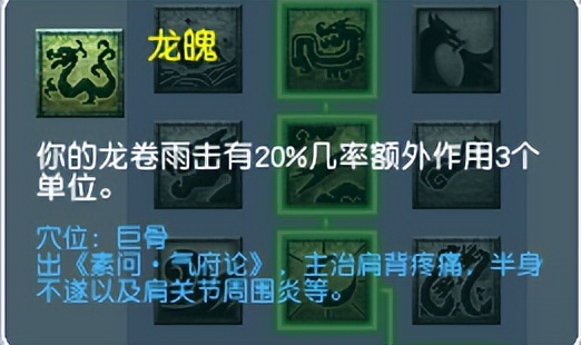 梦幻西游12年老玩家分享全门派解析——龙宫奇经八脉篇