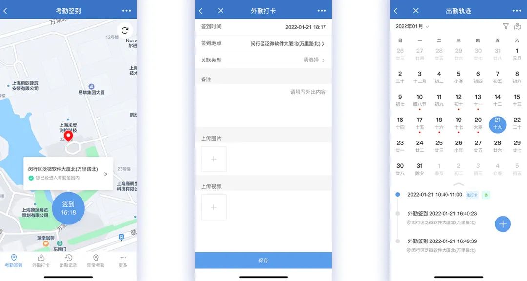 企业微信+泛微eteams云办公：统一入口，移动协同