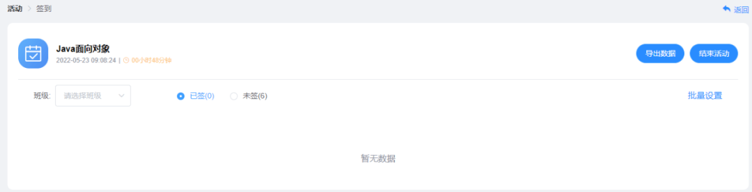 云课堂让职业院校软件开发教学更简单