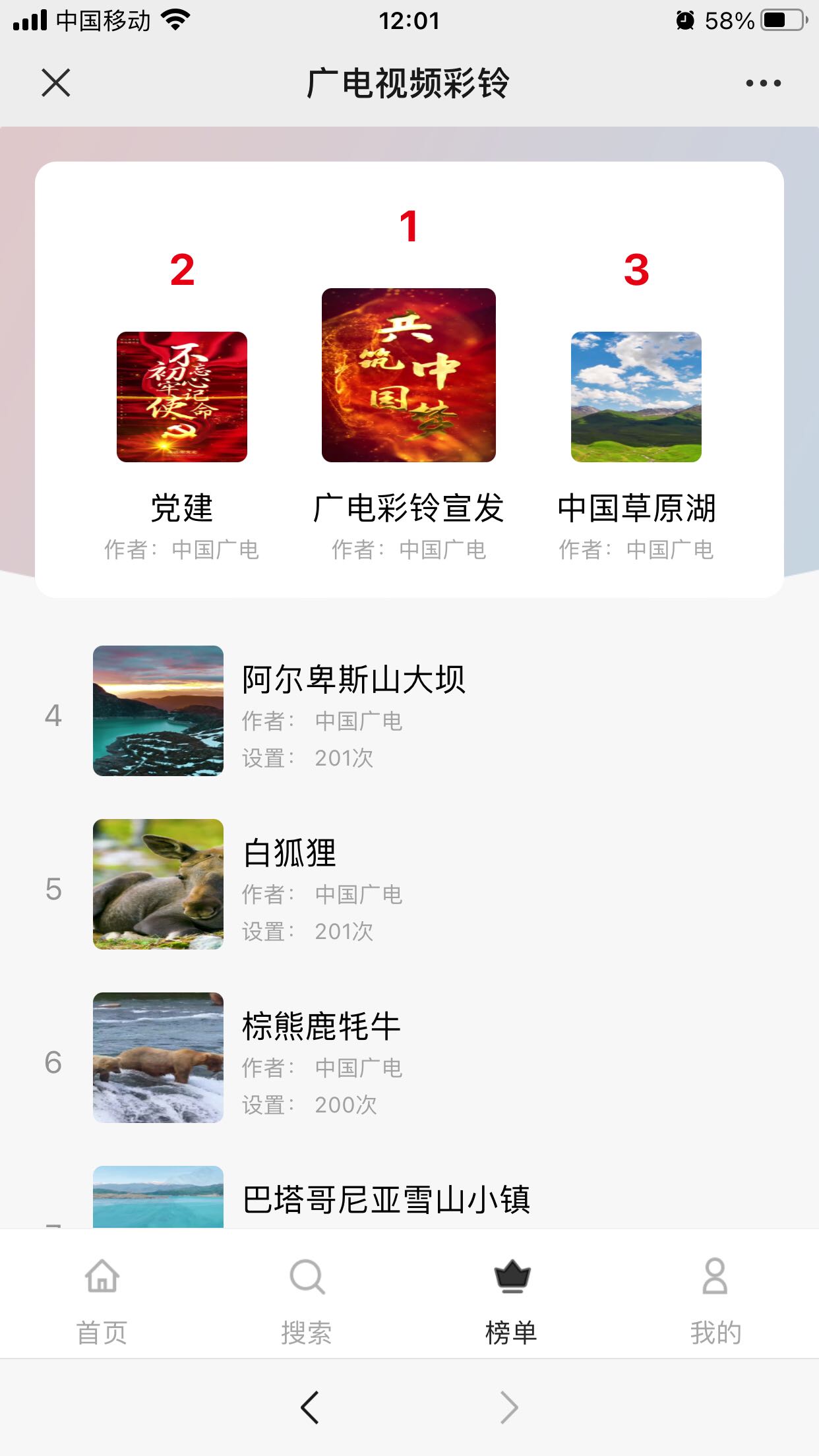 中国广电5G业务篇：5G视频彩铃业务链接曝光，看看都有啥？