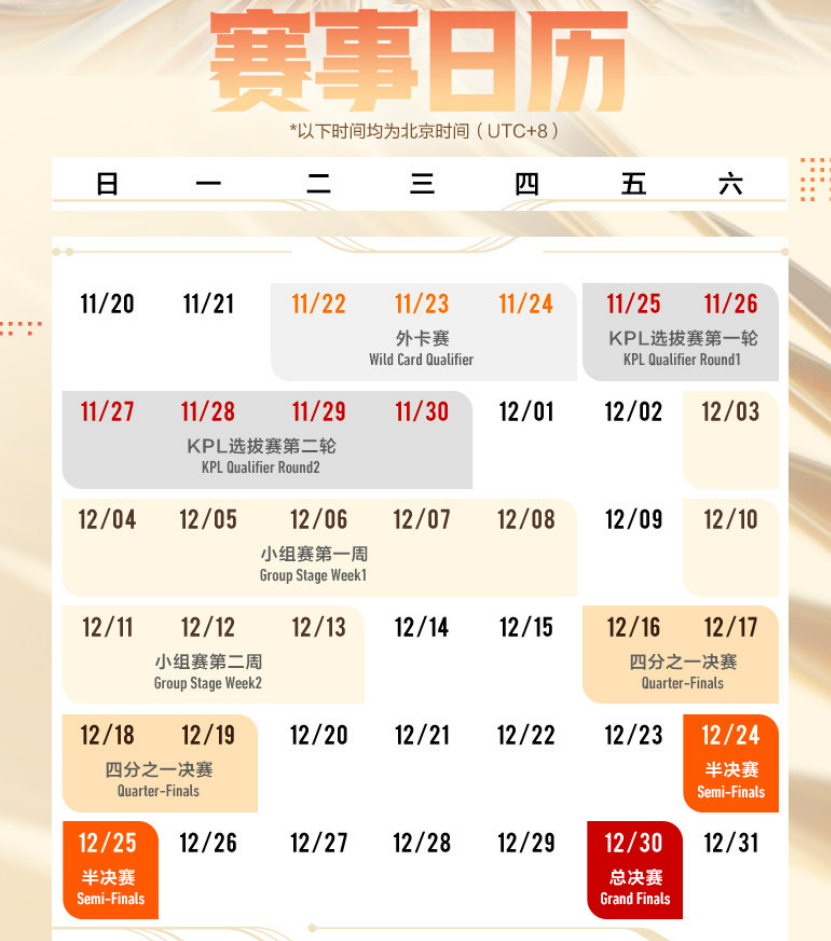 2019國際冠軍杯賽程表（世冠賽程公布，選拔賽內戰開啟，第一輪“生死戰”對手確認）