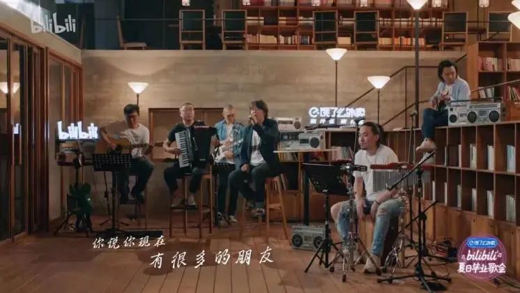 走到第三年的B站毕业歌会怎么样了？