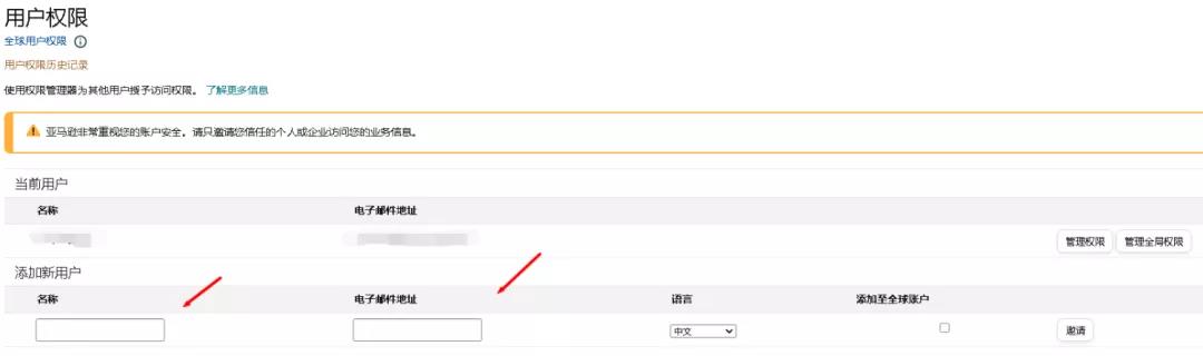【亚马逊】因未设置亚马逊子账号，险些被改收款账号