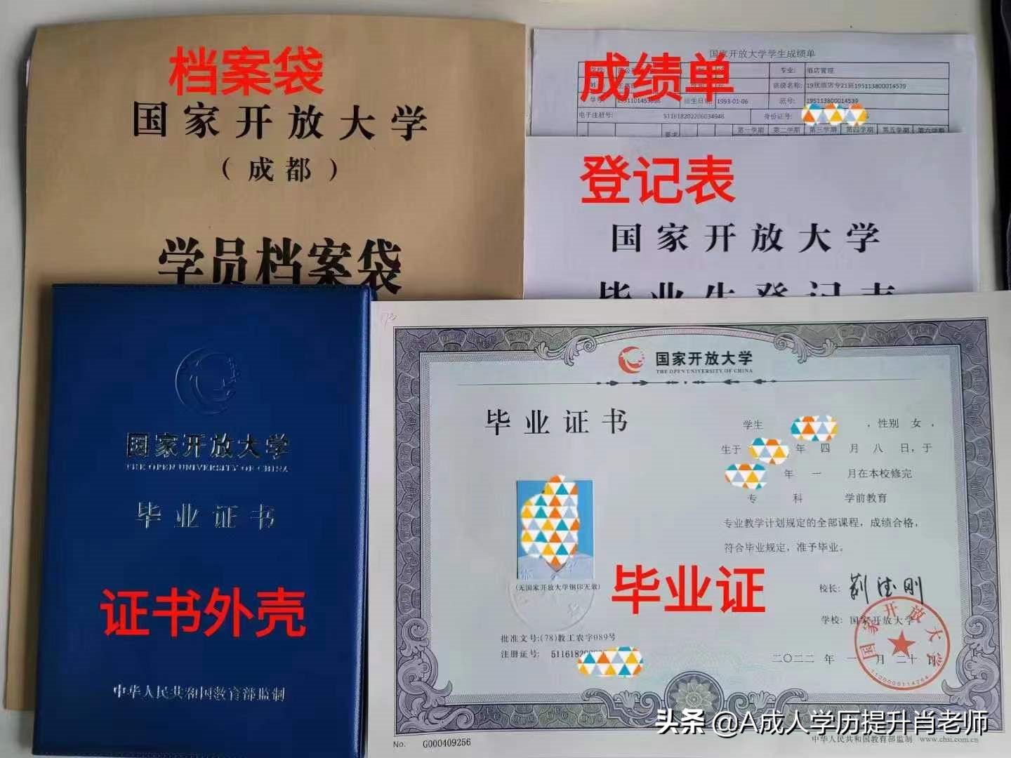 什么是国家开放大学？