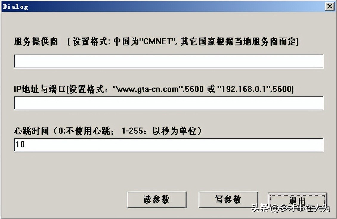 2.4G全向有源RFID读写器