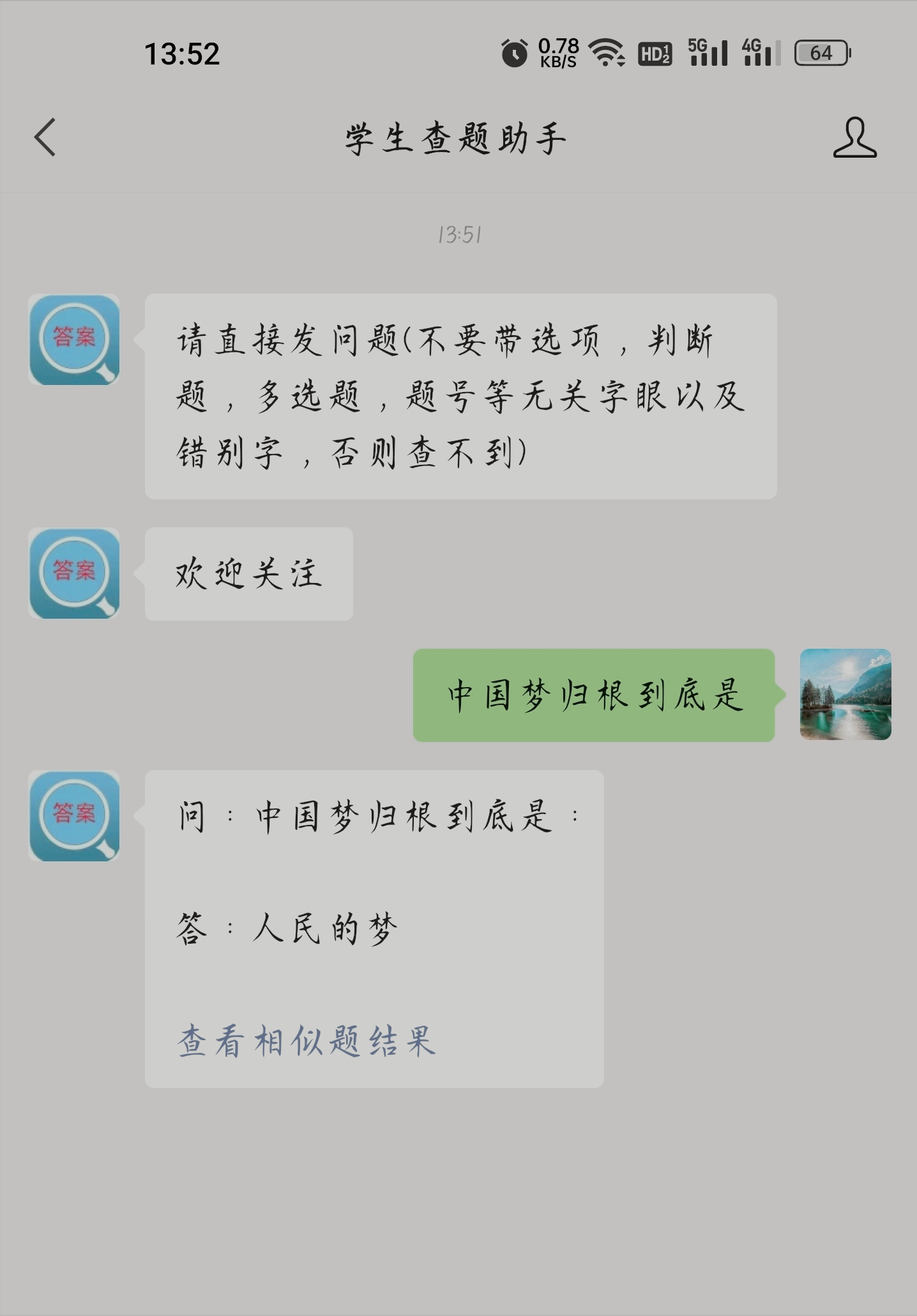 不负卿春-大学生职业生涯规划 满分章节测试答案