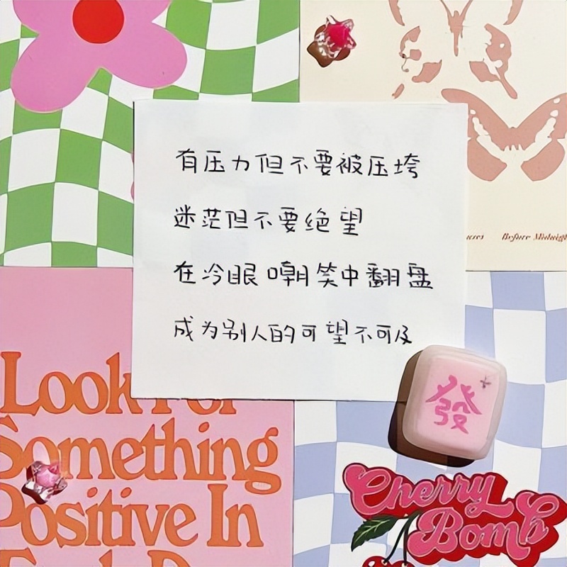 文案 | 励志正能量句子图片，可以认输，不可以认命