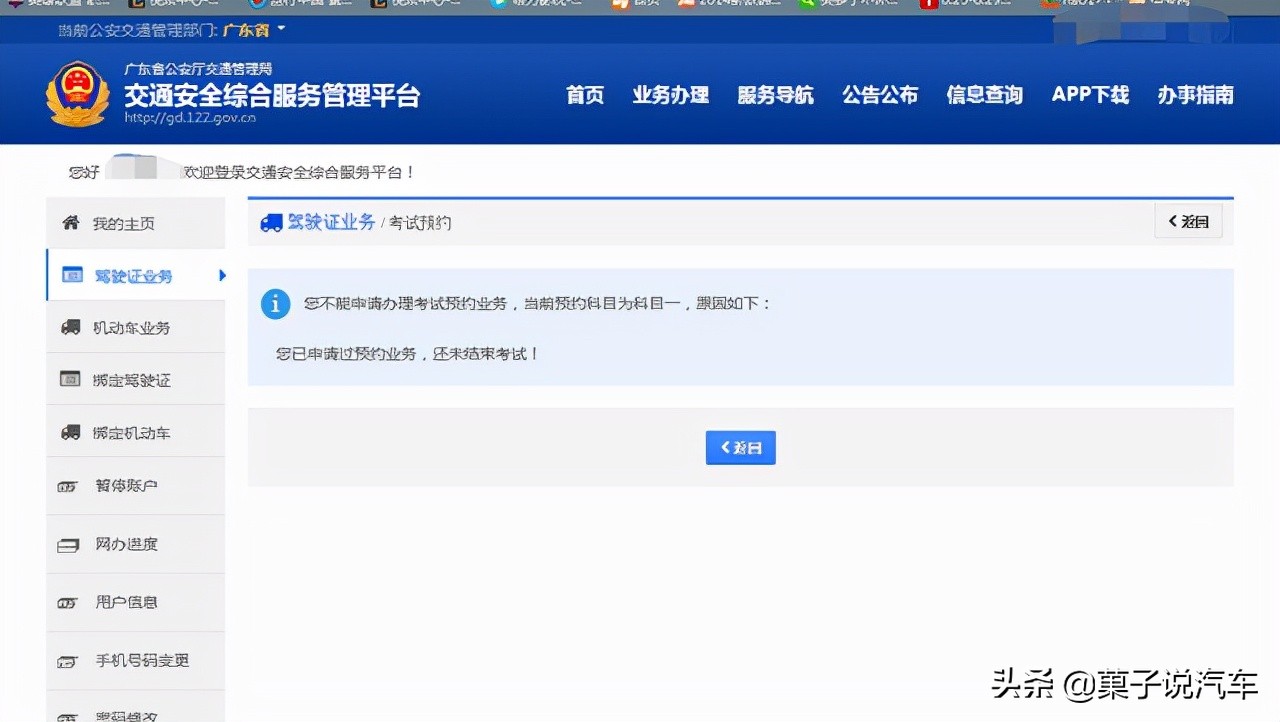 驾照考试，“网上预约”和“驾校报名”有啥区别？可别选错了
