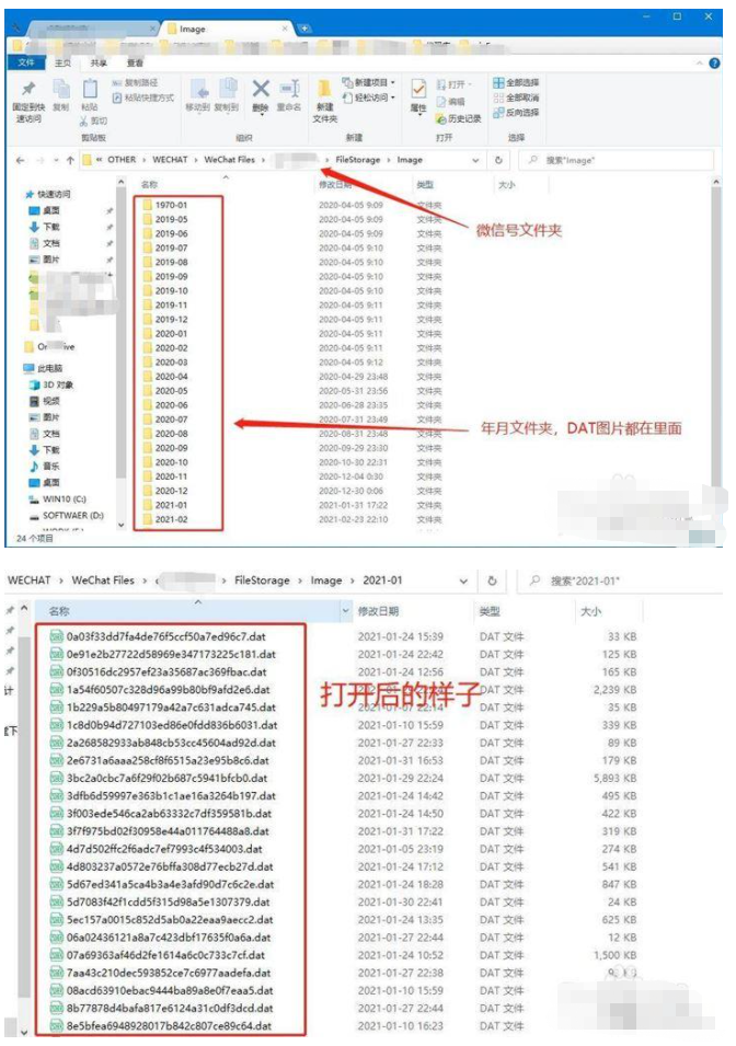 电脑截屏后的图片在哪里能找到（华为电脑截屏后的图片在哪里能找到）-第2张图片-易算准